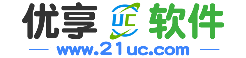 优享软件 - 专注绿色免费电脑软件、安卓软件、操作系统、资源教程下载