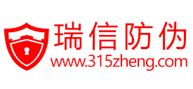 防伪标签制作_二维码防伪标签_激光镭射防伪标签-防伪标签厂家