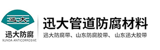 防腐胶带 粘弹体防腐胶带 聚乙烯防腐胶黏带-济宁迅大管道防腐材料有限公司