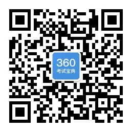 360考试宝典 - 免费刷题小程序 | 职称考试必备神器