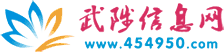 #公众号:河怀陟武网  - www.454950.com 武陟信息网