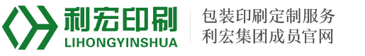 包装盒印刷_彩色不干胶印刷_设计印刷_uv印刷厂-杭州利宏印刷技术有限公司