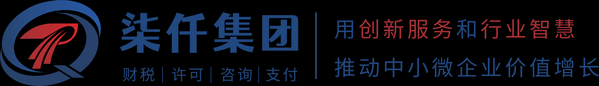 成都代理注册新公司-成都代理记账,执照代办-成都税务代办公司-柒仟财税