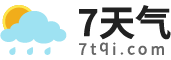 【7天天气预报2024年查询】_7天天气预报_7天天气查询-7天气网