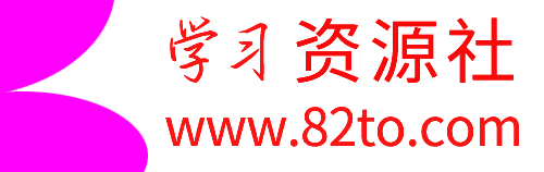 学习资源社-每天更新各大收费VIP教程和网赚项目