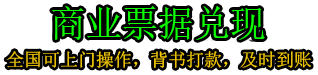 贵阳商业银行承兑汇票兑现公司_电子商业银行承兑汇票怎么兑现