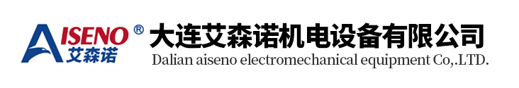 大连艾森诺机电设备有限公司,铸件浇冒口分离器,铸件冒口扩张钳,浇道击断器,气动锤,冒口分离器,冒口气动锤