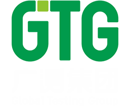 GTG广测集团-广东广测安磁检测技术有限公司-全球型产品认证检测集团