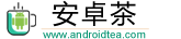 安卓茶网 - 安卓app软件/安卓开发教程/安卓专题