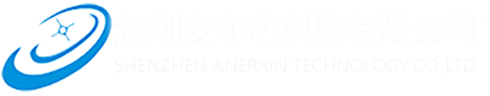 深圳霍尔开关-霍尔开关厂家-深圳安尔芯科技有限公司