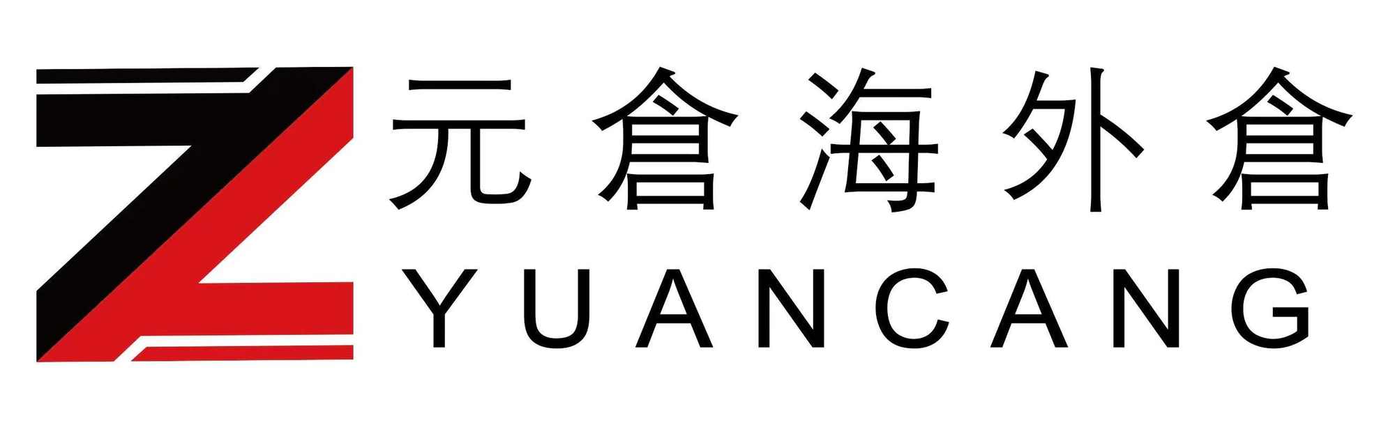 首页 - 元仓海外仓