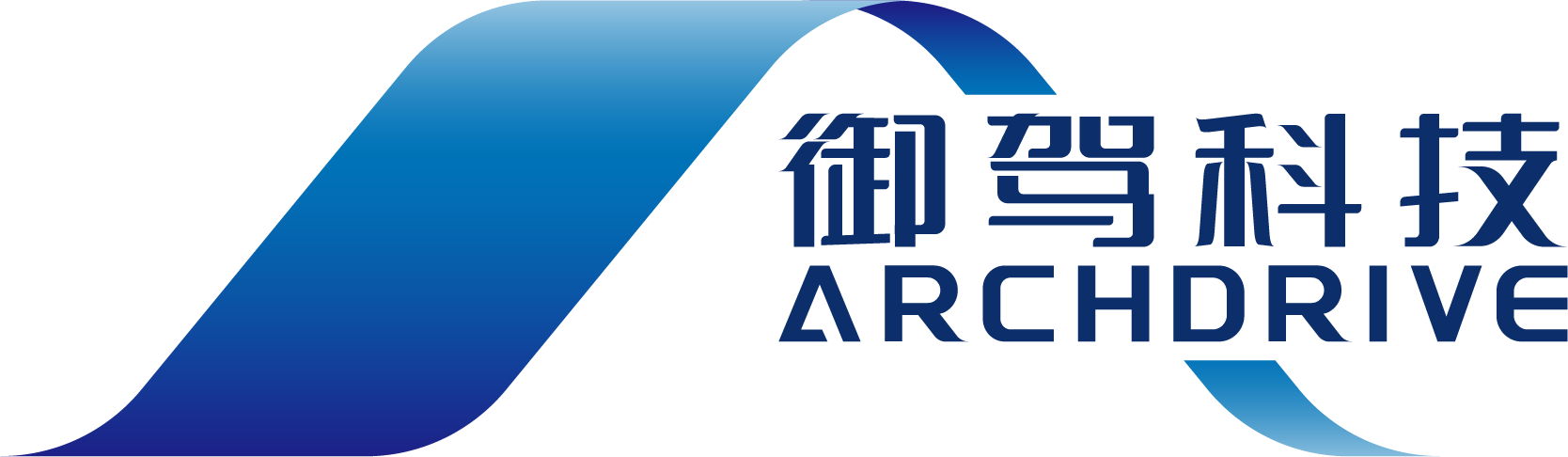 御驾科技 | ArchDrive