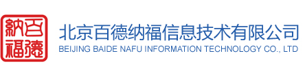 军工认证-军工资质-军工三证-国军标-承制资格-军工保密-GJB5000B-涉密资质-系统集成-ISO体系认证-ESG-碳足迹-碳认证-【百德纳福】专业团队一站式服务-国家正规资质