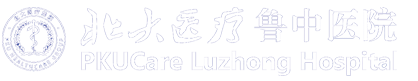 北大医疗鲁中医院（原齐鲁石化中心医院）