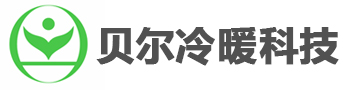 格力制冷_ 潍坊冷库_ 潍坊冷库安装_-潍坊贝尔冷暖科技有限公司