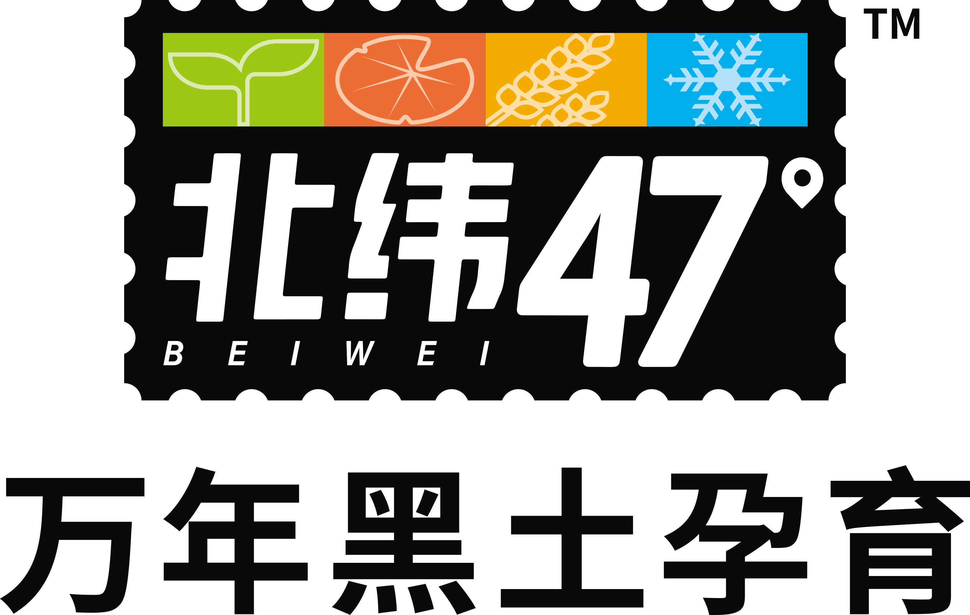 北纬47°