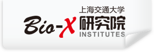 上海交通大学BIO-X研究院