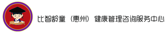 比智龄童（惠州）健康管理咨询服务中心_比智龄童赖氨酸磷酸氢钙颗粒