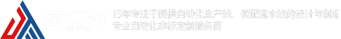 防静电工作台_工作台_生产线-北京京特尔科技有限公司