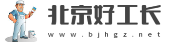 北京好工长_装修工长_工长俱乐部_北京家庭装修_找工长平台