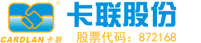 公交车刷卡机-二维码公交收费机-公交车载收费机-扫码食堂刷卡机-深圳市卡联科技股份有限公司