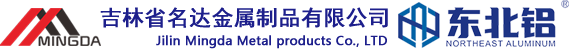 长春铝单板厂家_长春铝单板施工_长春铝单板幕墙_吉林省名达金属制品有限公司