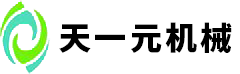 成都生物质颗粒机_生物质颗粒机厂家_生物质颗粒机价格--成都天一元机械设备有限公司