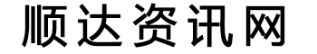 铝单板厂家_铝单板批发厂家_铝单板厂家哪家好_铝单板生产厂家-顺达资讯网