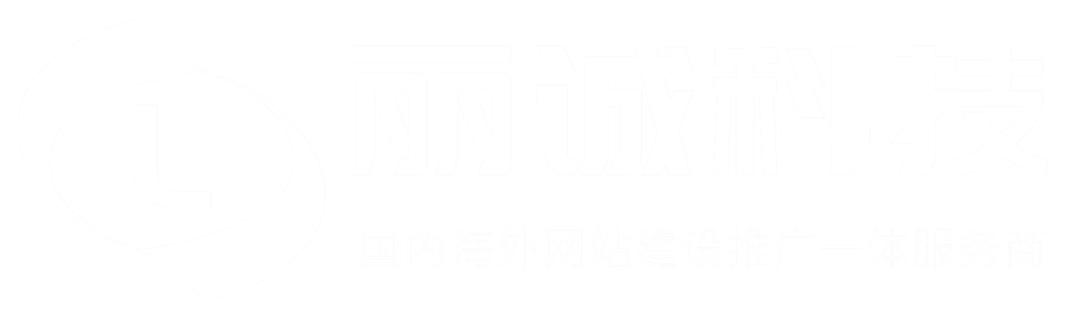 网站建设-谷歌/百度推广优化-国内海外网站建设推广一体服务商