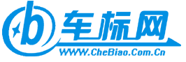 世界车标志大全及名字图片 汽车品牌LOGO标志图片欣赏 车标小站-车标大全网