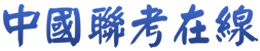 燕园教育_提供港澳台高考_港澳台联招_港澳台联考辅导教材与招生