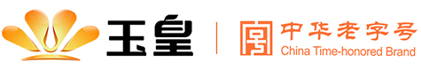 山东玉皇粮油食品有限公司――家有玉皇、幸福吉祥