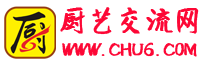 【厨艺交流网】_厨师网_小吃技术_小吃做法_餐饮配方破解