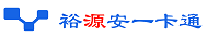 东莞市裕源安智能设备有限公司_裕源安智能卡_智慧校园_微信充值_学生考勤-裕源安一卡通