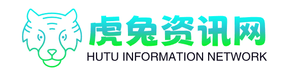 聚焦衣食住行内容百科平台_虎兔资讯网