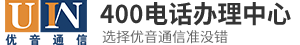 全国400电话受理中-首页