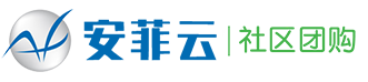 社区团购系统_社区团购源码_生鲜蔬菜APP小程序_美团优选软件_兴盛优选系统_多多买菜社区团购 - 重庆安菲科技有限公司