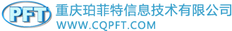 重庆软件定制|重庆软件开发|重庆天然气软件|自来水收费软件|重庆珀菲特信息技术有限公司