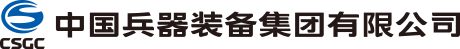 中国兵器装备集团有限公司  首页