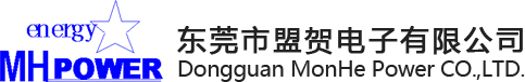 东莞市盟贺电子有限公司-开关电源,防水开关电源,LED 电源适配器,防水LED电源适配器,LED驱动电源,变压器,电源适配器,防水变压器