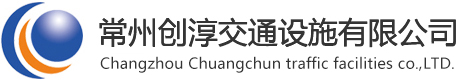 桥梁护栏厂家,市政道路护栏,道路市政护栏-常州创淳交通设施有限公司