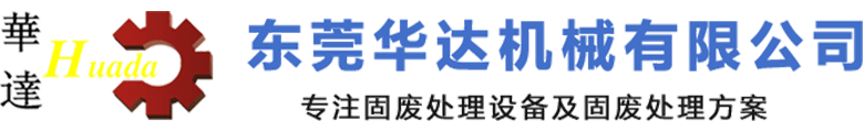 撕碎机-粉碎机厂家-轮胎破碎机「广东东莞广州深圳佛山中山惠州撕碎机」选华达机械