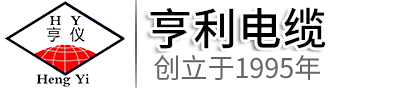 特种电缆,补偿导线,扁平电缆,柔性电缆,控制电缆-安徽亨利仪表电缆有限公司