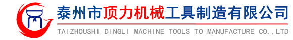 液压千斤顶|液压弯管机|液压拉马|液压扳手厂家-顶力机械工具