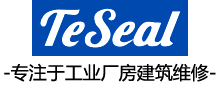 钢结构屋面防水维修_工业厂房屋面漏水维修-苏州德莎建筑维修工程有限公司