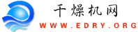 干燥机产业网-真空干燥机,空气干燥机,干燥机干燥设备专业门户