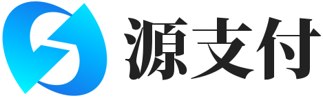 源支付授权官网_一款优质的免挂码支付系统-源支付正版授权_一站式搭建_免签约免挂机免输入码支付