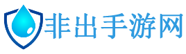 热门安卓游戏破解版下载_安卓手机单机游戏下载_苹果手机游戏下载手机软件下载-非出手游网