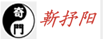 楼房风水_手机号码预测【奇门遁甲预测靳抒阳】看房子风水一般多少钱