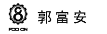 深圳市郭富安印刷制品有限公司